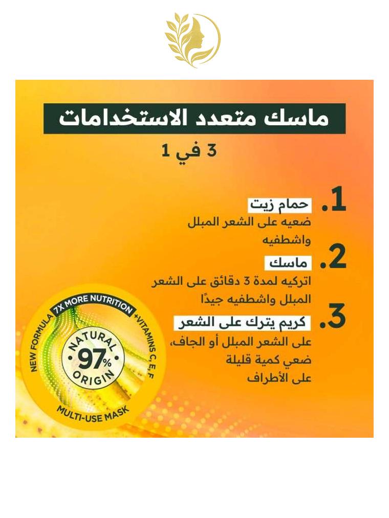 GARNIER ULTRA DOUX HAIR FOOD 3 EN 1 BANANE 390 ML