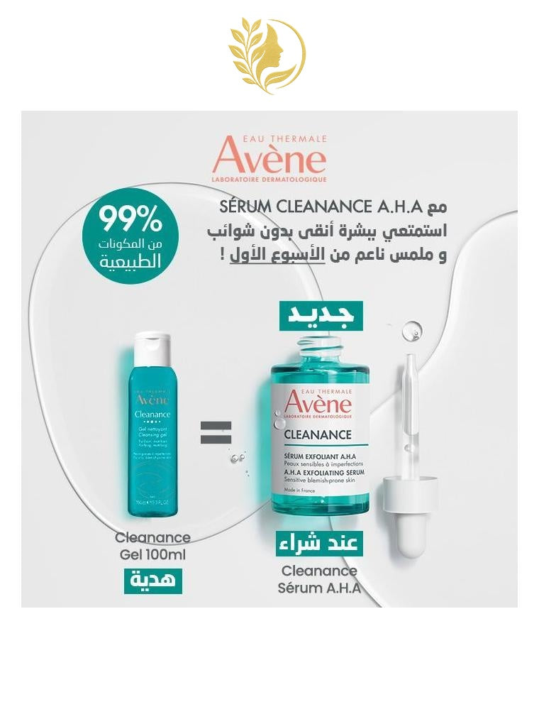 AVÈNE OFFRE WEB CLEANANCE SÉRUM EXFOLIANT AHA 30 ML + CLEANANCE GEL 100 ML OFFERT