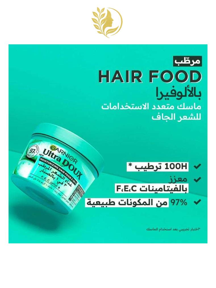 GARNIER ULTRA DOUX HAIR FOOD 3 EN 1 ALOE VERA 390 ML
