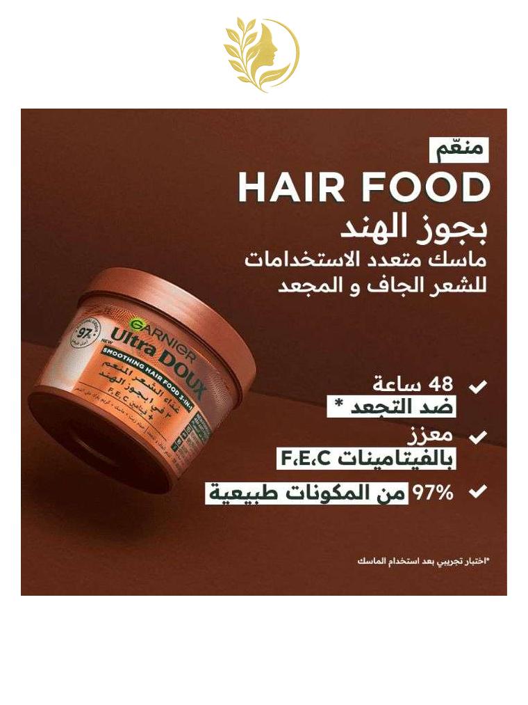 GARNIER ULTRA DOUX HAIR FOOD 3 EN 1 NOIX DE COCO 390 ML