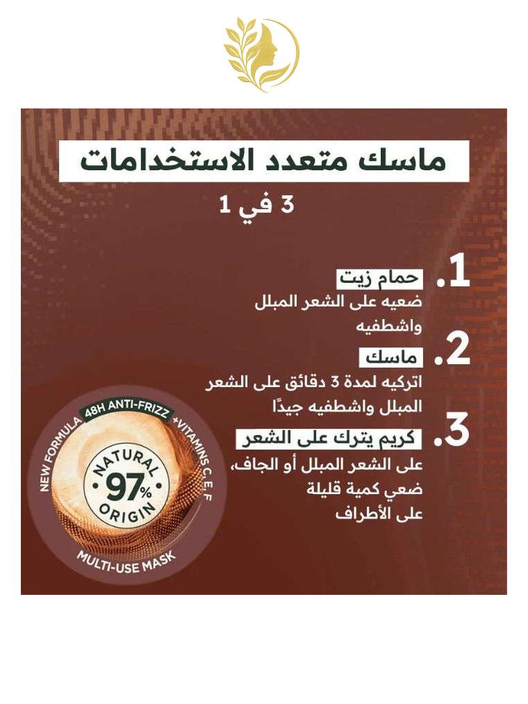 GARNIER ULTRA DOUX HAIR FOOD 3 EN 1 NOIX DE COCO 390 ML