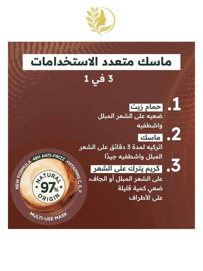 GARNIER ULTRA DOUX HAIR FOOD 3 EN 1 NOIX DE COCO 390 ML