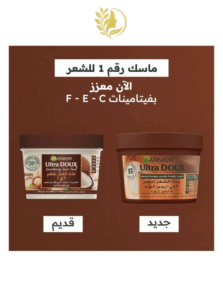 GARNIER ULTRA DOUX HAIR FOOD 3 EN 1 NOIX DE COCO 390 ML