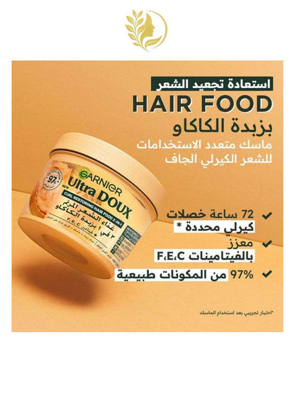GARNIER ULTRA DOUX HAIR FOOD MASQUE 3 EN 1 BEURRE DE CACAO 390 ML